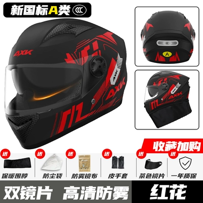 helmet A four seasons full helmet | Motosiklet dəbilqələri - one-size-fits-all-safflower-hd-anti-fog-double-mirror-gb811-2022a-category