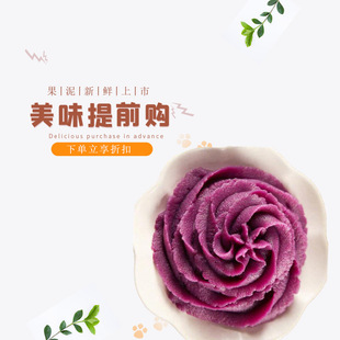 Moon Cake Rice Pusplings Filling Purple Potato Puree