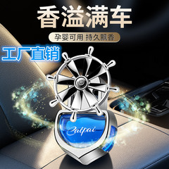 Cross-border car air freshener, new car air vent essential oil diffuser, car interior fragrance oil creative decoration item