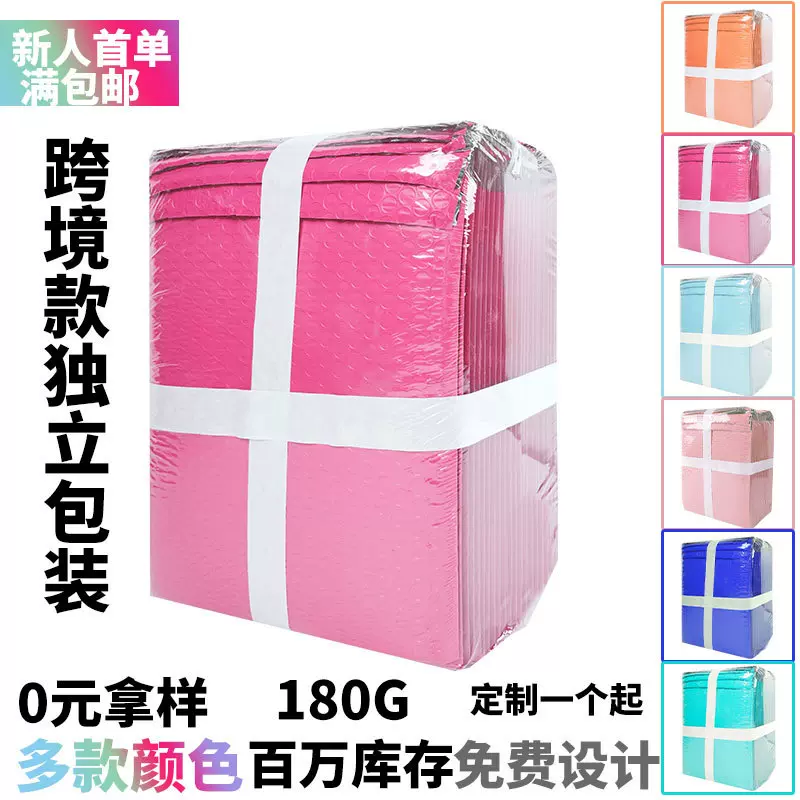 玫红色气泡袋自粘袋紫色泡沫袋小批量加厚防震加厚快递打包袋