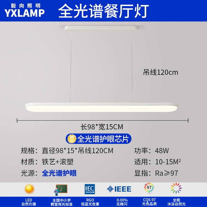 Luz flotante de protección de ojos de espectro completo, lámpara de techo de sala de estar, diseño minimalista creativo, viento de crema, paquete de lámparas de dormitorio principal