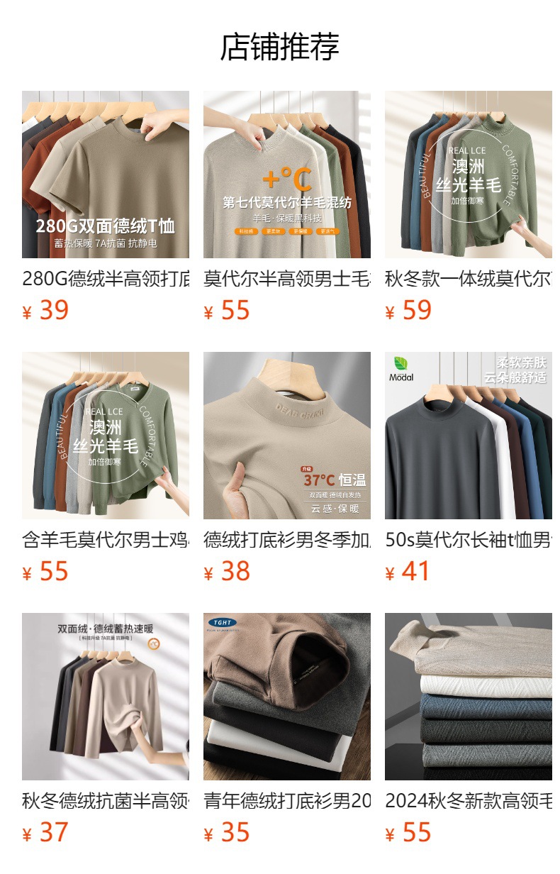 预览状态下无法点击,发布后,可点击跳转到对应的商品页面