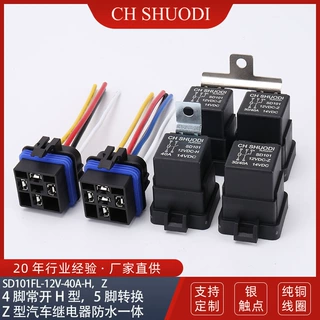 防水一体化汽车继电器40a一体插片可选电磁高电流承载直流