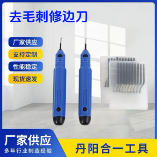 Deburring trimmer NB1100 chamfering knife trimmer chamfer trimming tool professional deburring knife