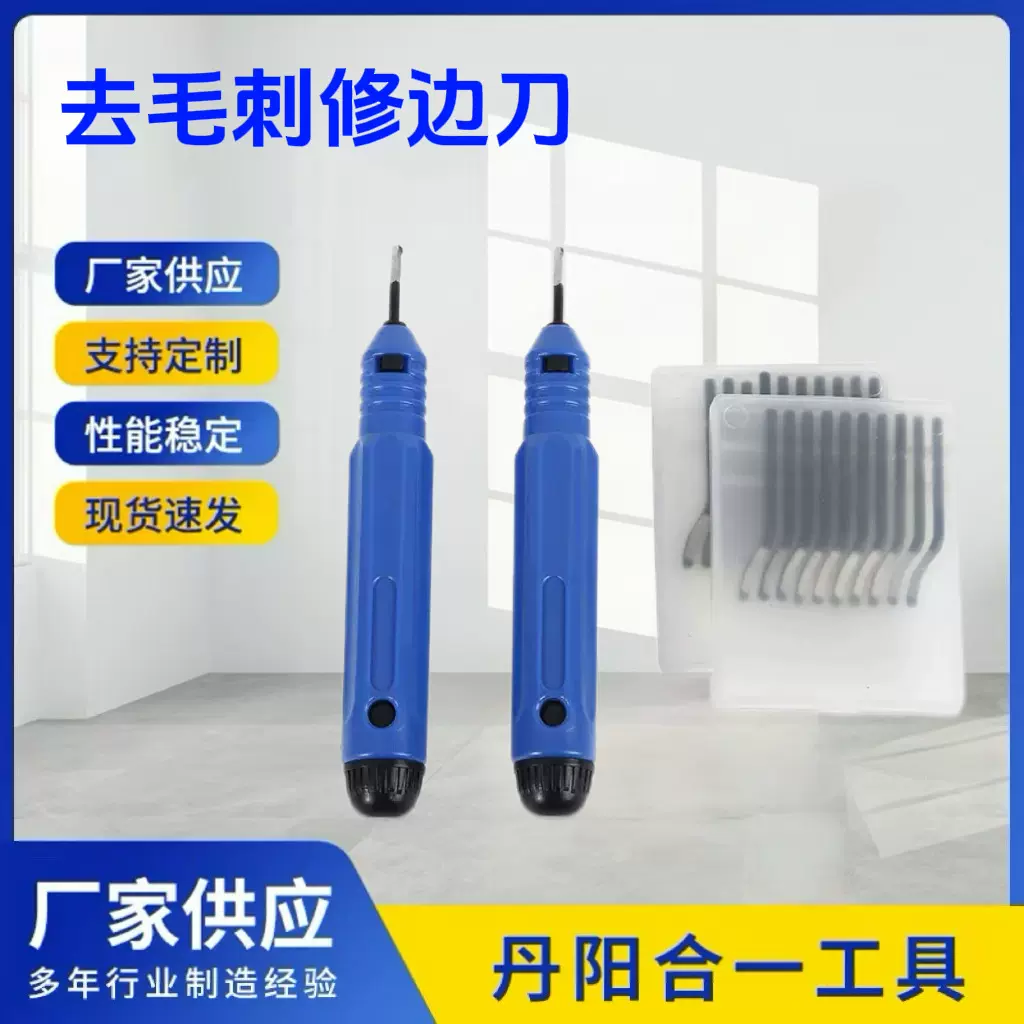 去毛边修边器NB1100 倒角刀修边器 倒角修边工具 专业去毛刺刀