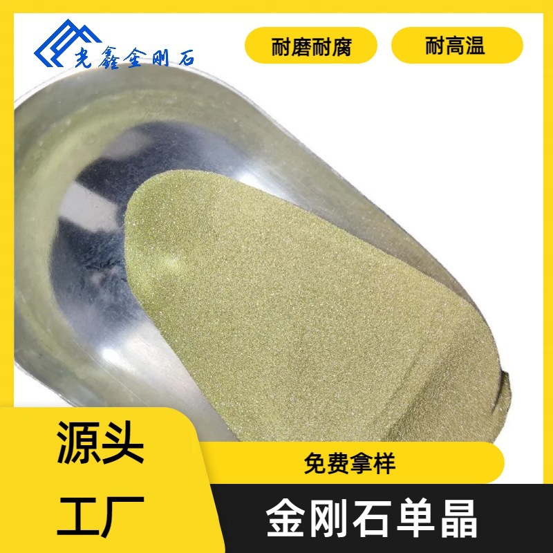 人造金刚石二黄料厂家现货研磨抛光金刚石微粉原料金刚石超细微粉