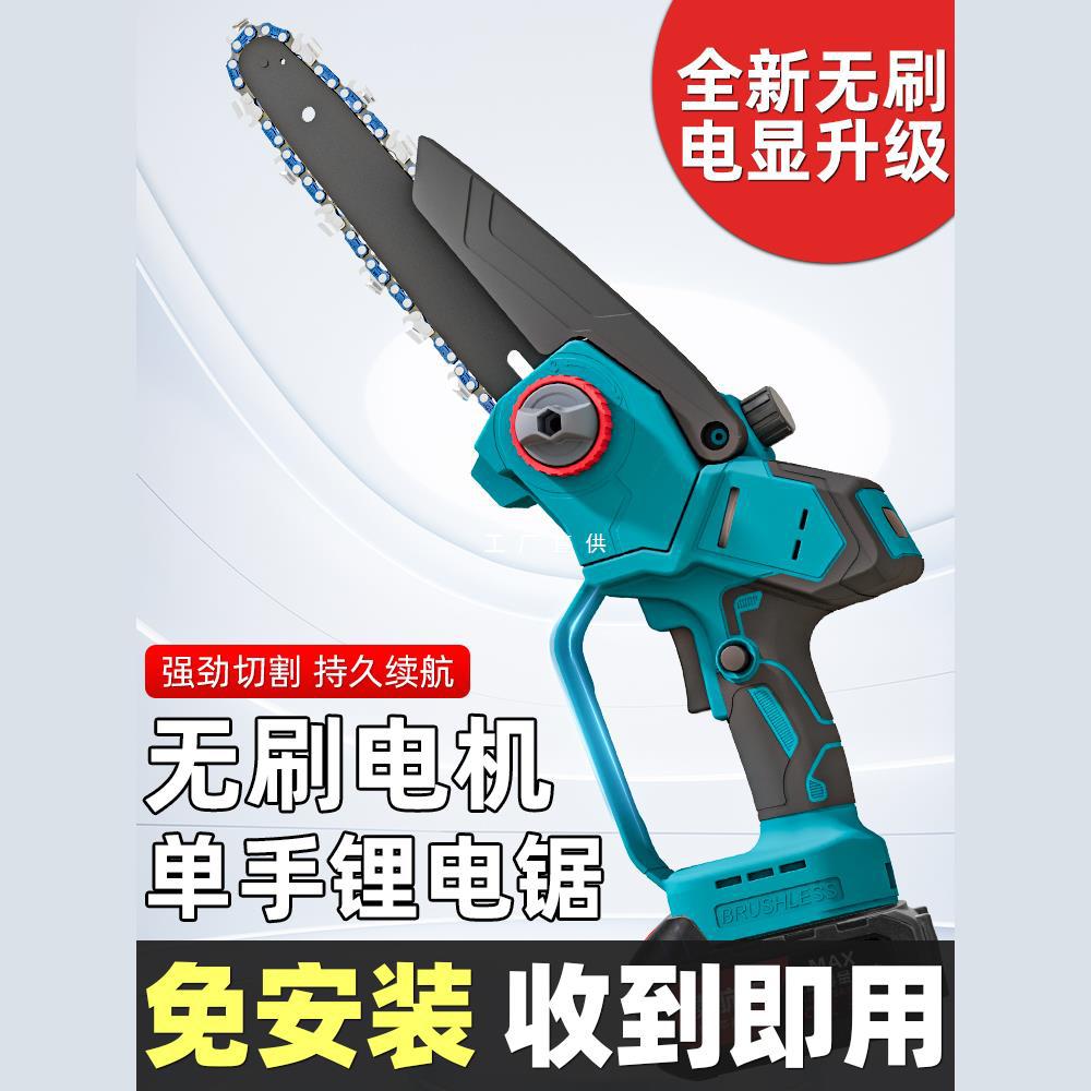 德国费利德锂电锯单手电锯家用电锯小型手持充电式伐木锯树手电锯