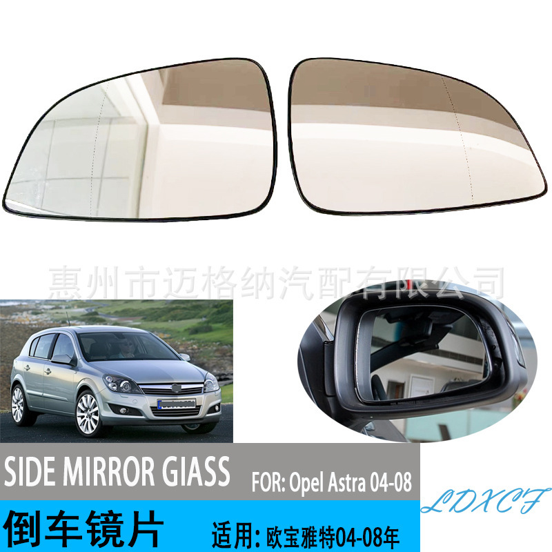 Opel Astra for Opel Astra H 04-09 Rear View Mirror Rear View Mirror Glass Lens with Heating Opel Astra for Opel Astra H 04-09 Rear View Mirror Rear View Mirror Glass Lens with Heating