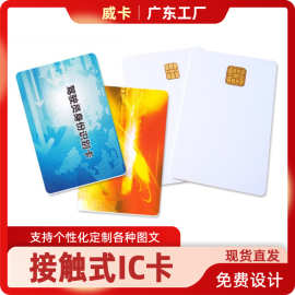 厂家接触式IC卡4442驾驶员身份识别24C16购电卡4428芯片24C02