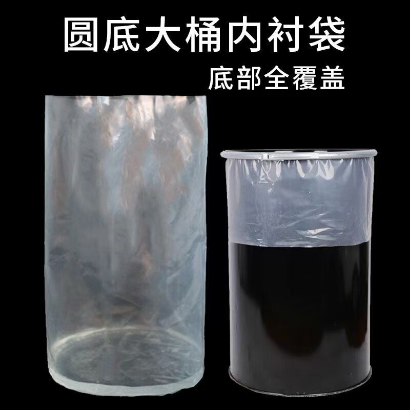 Dachong Lined Bag 200L Round Bottom Lined Bag Food Grade Pe Plastic Bag Diameter 60cm Round Barrel Bag Seal