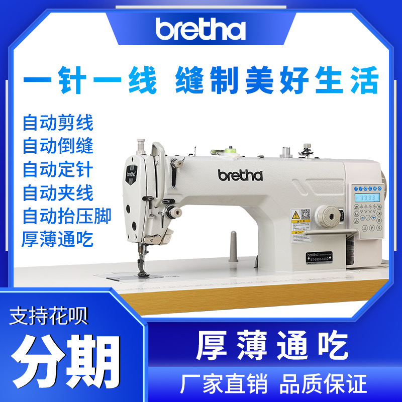 New computer flat car sewing machine Industrial flat sewing machine multi-function direct drive household sewing machine