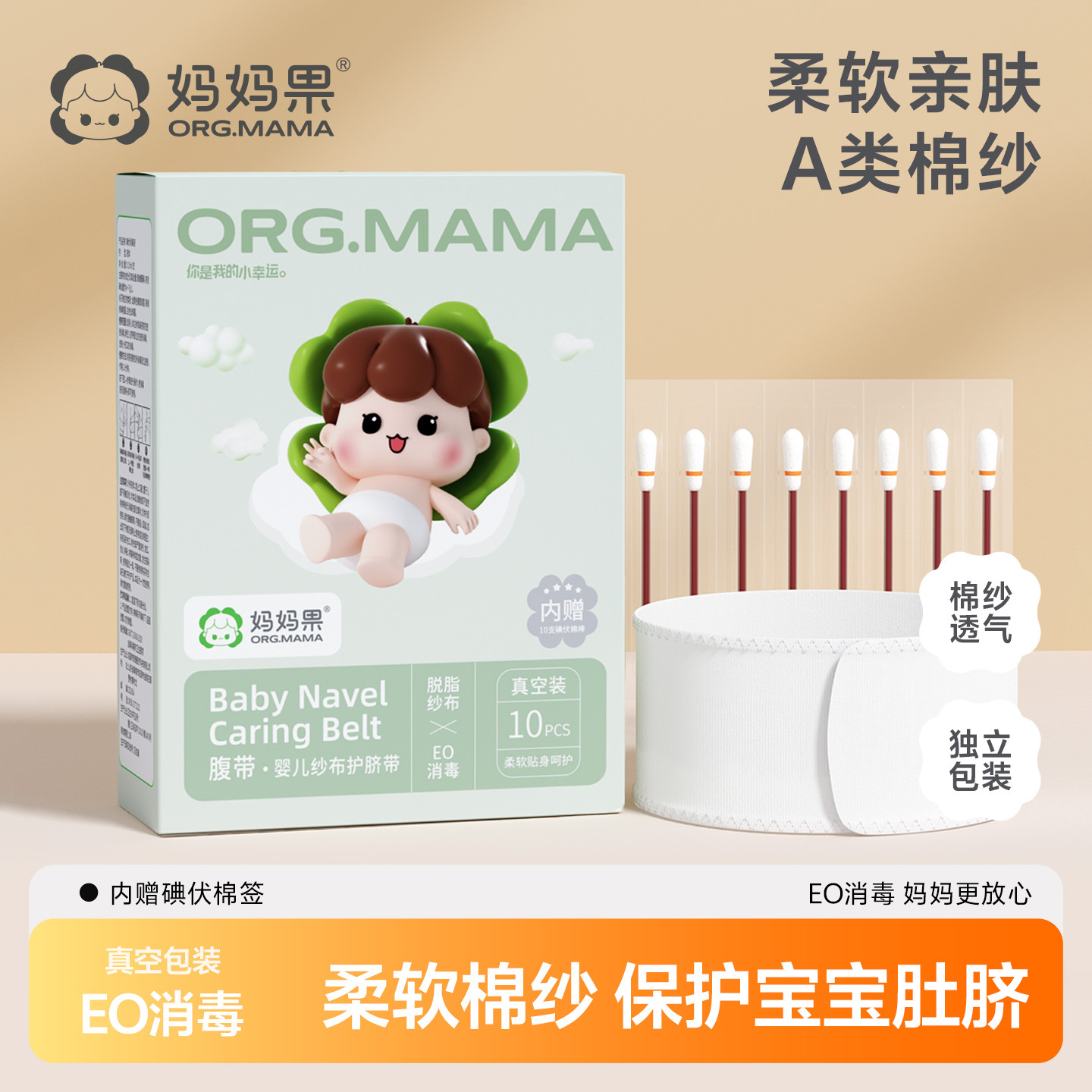 Newborn umbilical cord protector, disposable belly band, navel gauze abdominal binder, protective bag