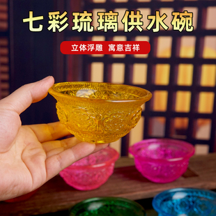 ✅ Colorful Glass Water Supply Bowl, Eight Auspicious Bowls, Water Purification Bowls, Household Display, Colorfuled Glass Bowls, Crystal Tibetan Eight Offerings