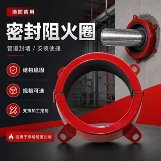 不锈钢材料阻火圈110膨胀型卡扣阻燃防火消防管道圆形密封阻火圈