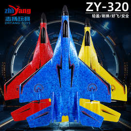 志扬320战斗机遥控滑翔机EPP泡沫两通道充电航模跨境一件代发批发