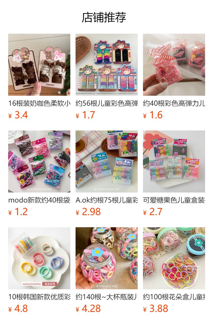 预览状态下无法点击,发布后,可点击跳转到对应的商品页面