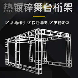 上海桁架搭建镀锌方管背景板广告展示板展览展示架会议指示板签架