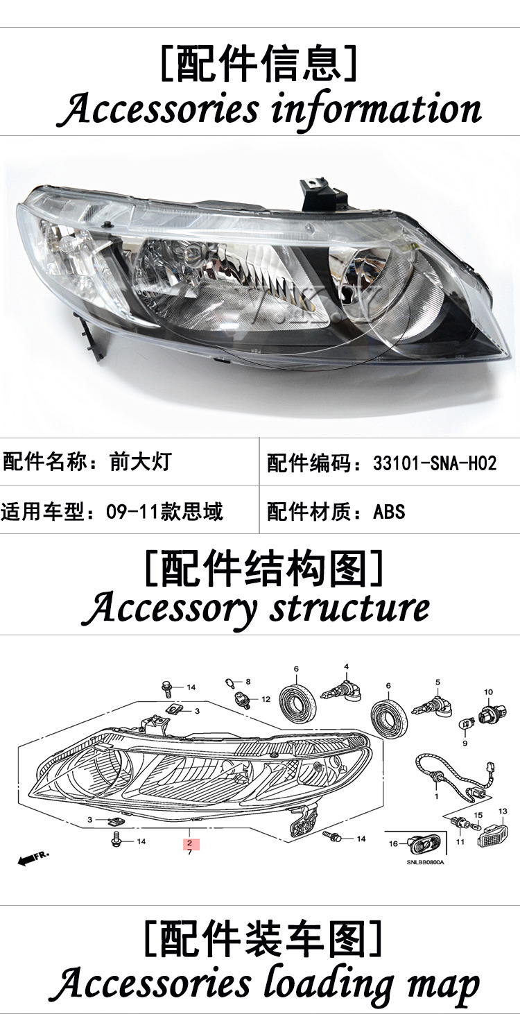 适用09-11款思域大灯5
