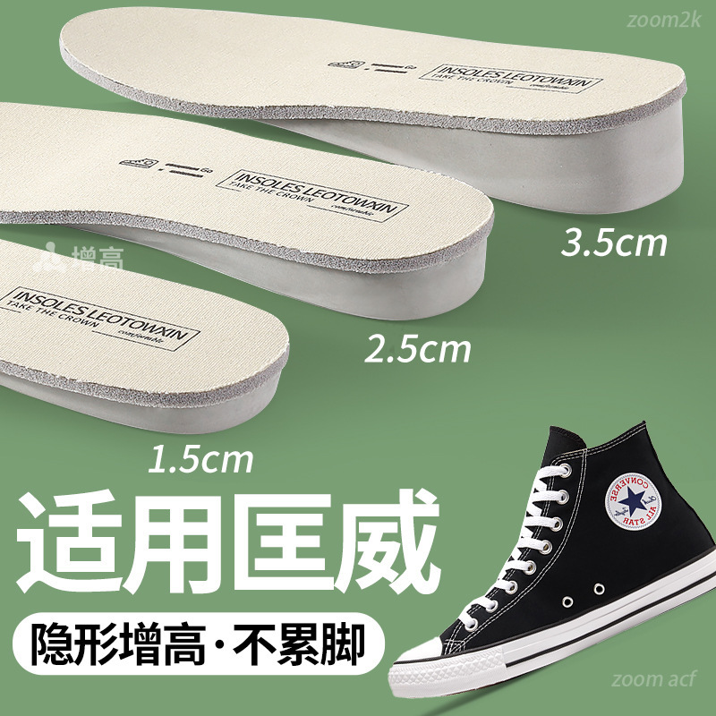 Special Heightening Insole for Canvas Shoes, Women's Inner Heightening Pad, Invisible Soft Sole, Comfortable for Long Standing, Not Tired Feet, Men's 1970 Original Special Heightening Insole for Canvas Shoes, Women's Inner Heightening Pad, Invisible Soft Sole, Comfortable for Long Standing, Not Tired Feet, Men's 1970 Original