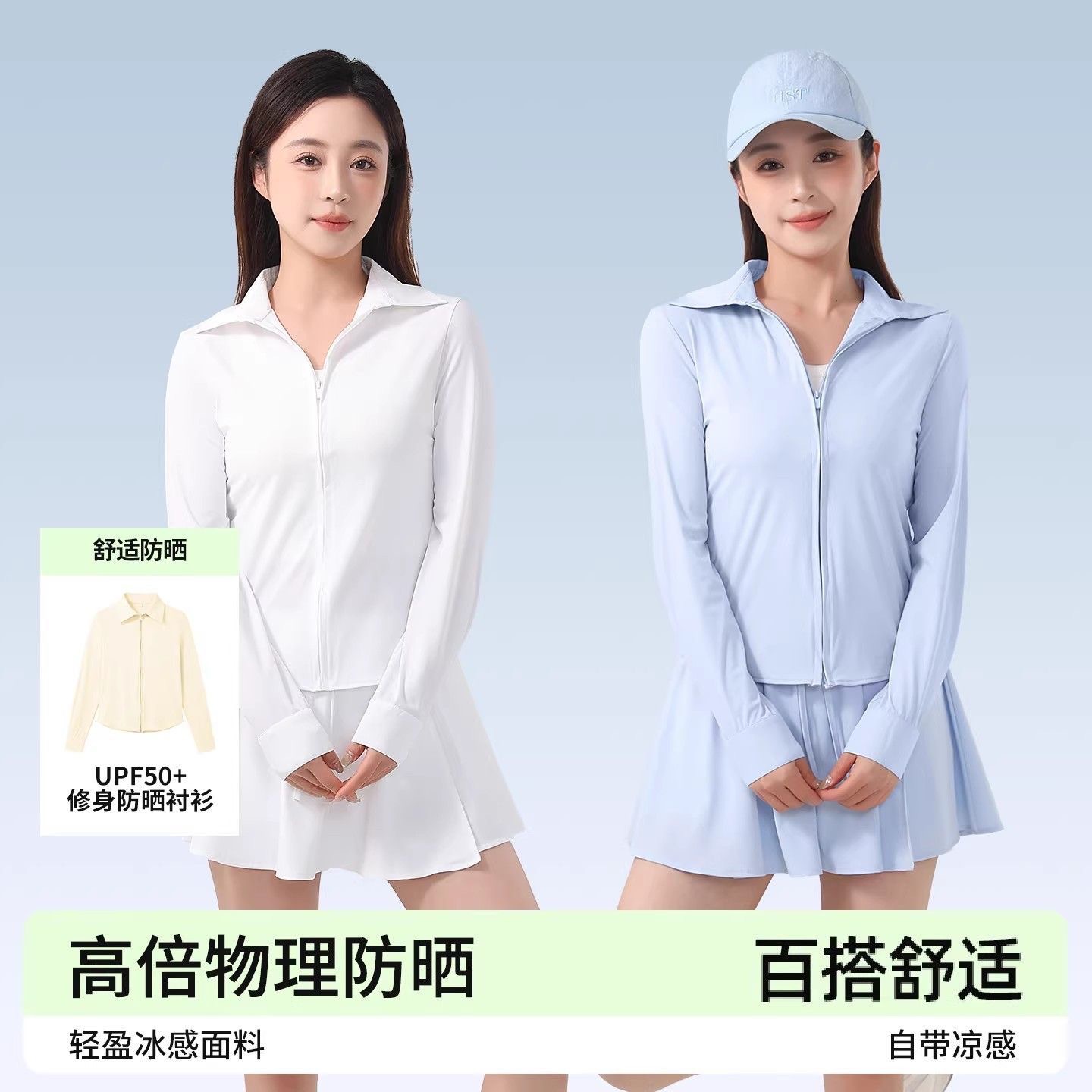 2026 New Slim-Fit Sun Protection Clothing for Women, Summer Sun Protection Shirt, Anti-Uv Long-Sleeved Breathable Jacket for Women