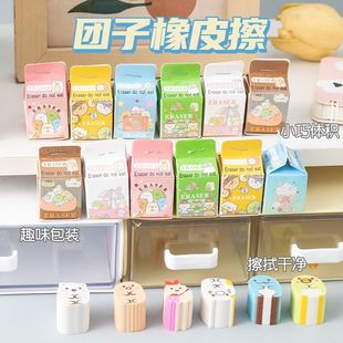 Creative milk box cute cutting eraser primary and secondary school students final graduation gift prizes gift wholesale