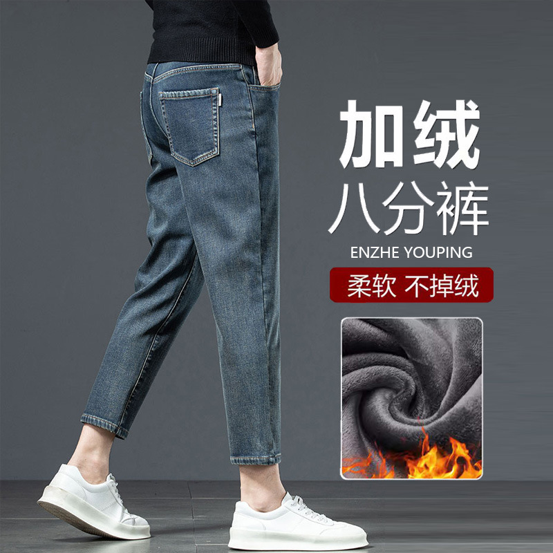 2026 Winter Fleece-Lined Thickened Men's Slim Straight-Leg Stretch Jeans for Short Individuals, Warm Cropped Pants 2026 Winter Fleece-Lined Thickened Men's Slim Straight-Leg Stretch Jeans for Short Individuals, Warm Cropped Pants