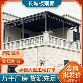 亭子;阳篷、雨篷;户外花架