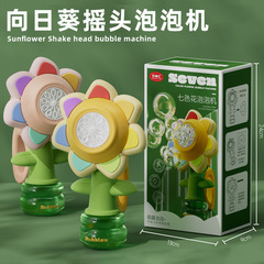 新型七色花ハンドヘルド電動シャボン玉マシン、3段階調光、ダンス機能付き、子供用シャボン玉おもちゃ