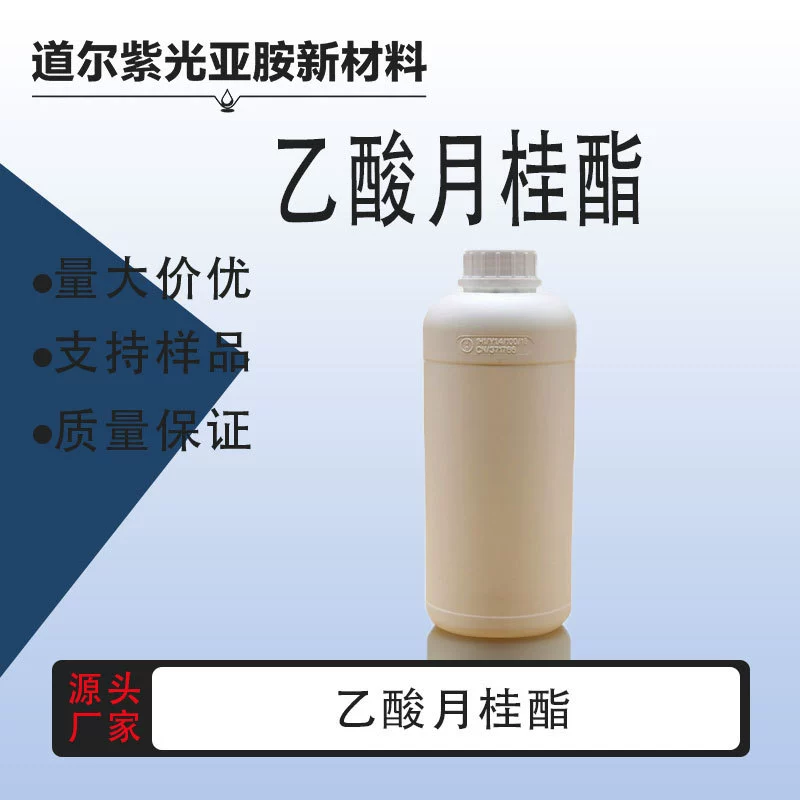 Лаурил ацетат, Додецил ацетат, Додециловый ацетатный эфир 98% 112-66-3 100г 1кг