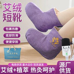 電気加熱の小さいショートブーツの艾草の灸の足の靴の艾毛の膝の保護の足の灸の理学療法の熱い布の関節の保温の足の靴