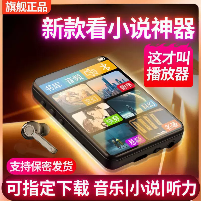 Плеер для учащихся начальных школ, MP3, английский, MP4, Bluetooth