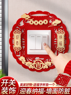 2023 Year of the Rabbit new year Spring Festival Pendant ornament Switch Sticker Pendants Home Jubilation register and obtain a residence permit Chinese New Year Blessing arrangement