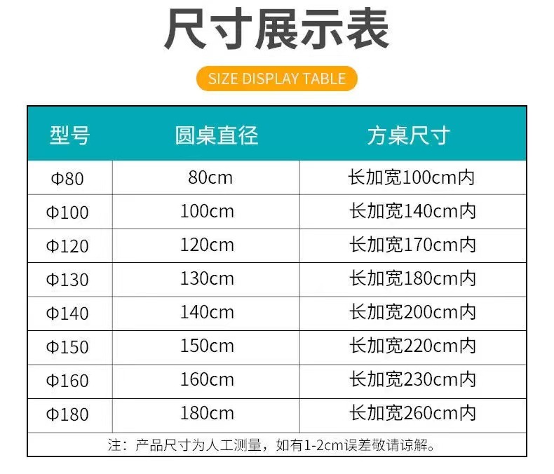 新款一次性桌布超厚松紧自动束口pe免洗透明餐馆大排档专用桌套详情4