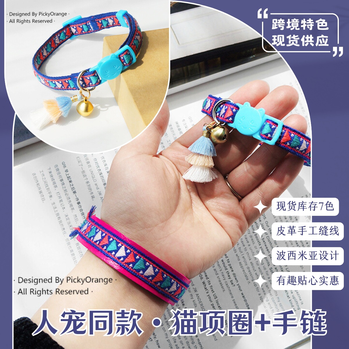 人宠同款几何 (2)