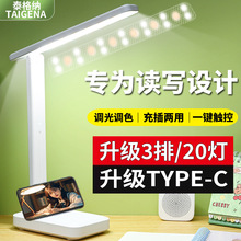 亮度记忆阅读床头灯触摸调光折叠台灯学生宿舍充电插电LED学习灯