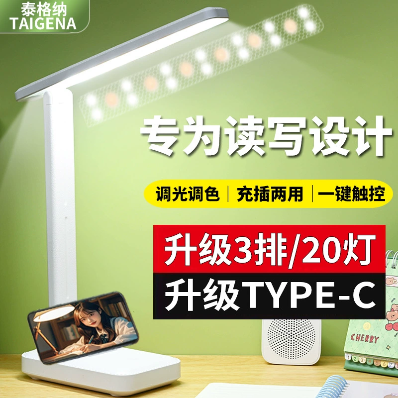 Яркость памяти чтение прикроватная лампа Сенсорное затемнение Складная Настольная лампа студенческое общежитие зарядка Подключаемая светодиодная обучающая лампа