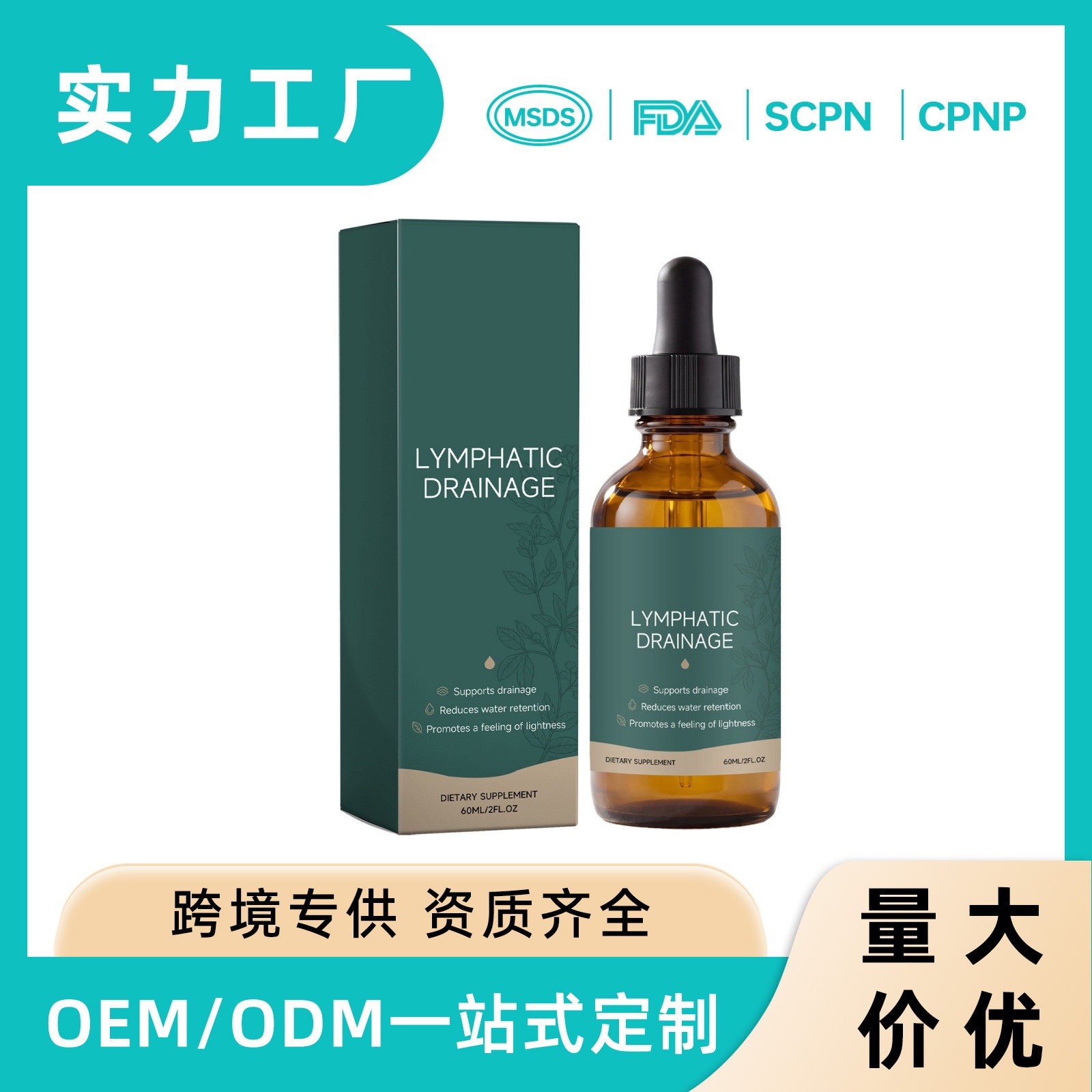 Cross-Border Hot-Selling Product Body Fluid Balance Support Drops Health Care Drops