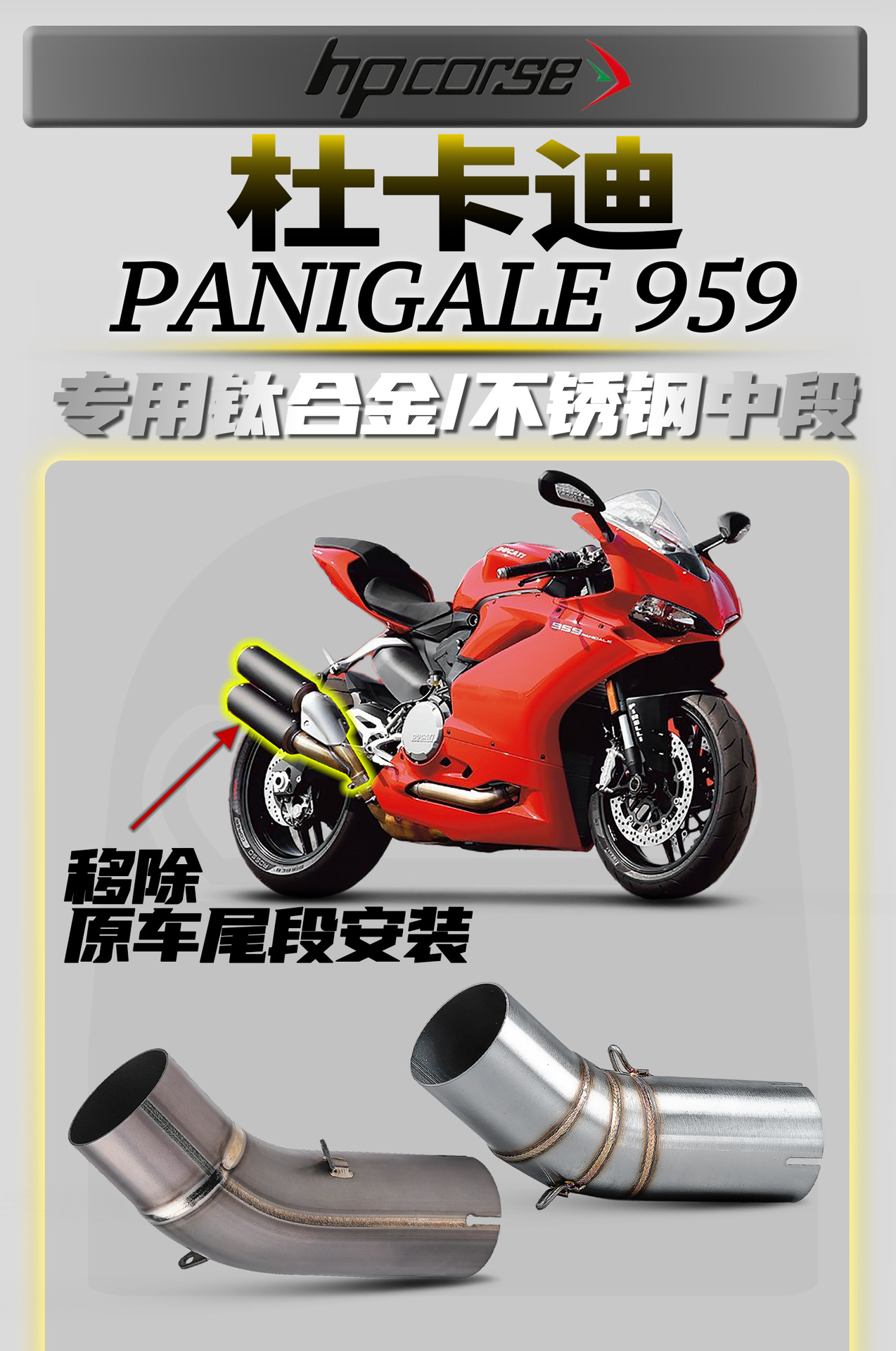 Ducati Panigale 959 Motorcycle Modified Exhaust Pipe Stainless Steel/Titanium Alloy Mid-section Non-Destructive Installation