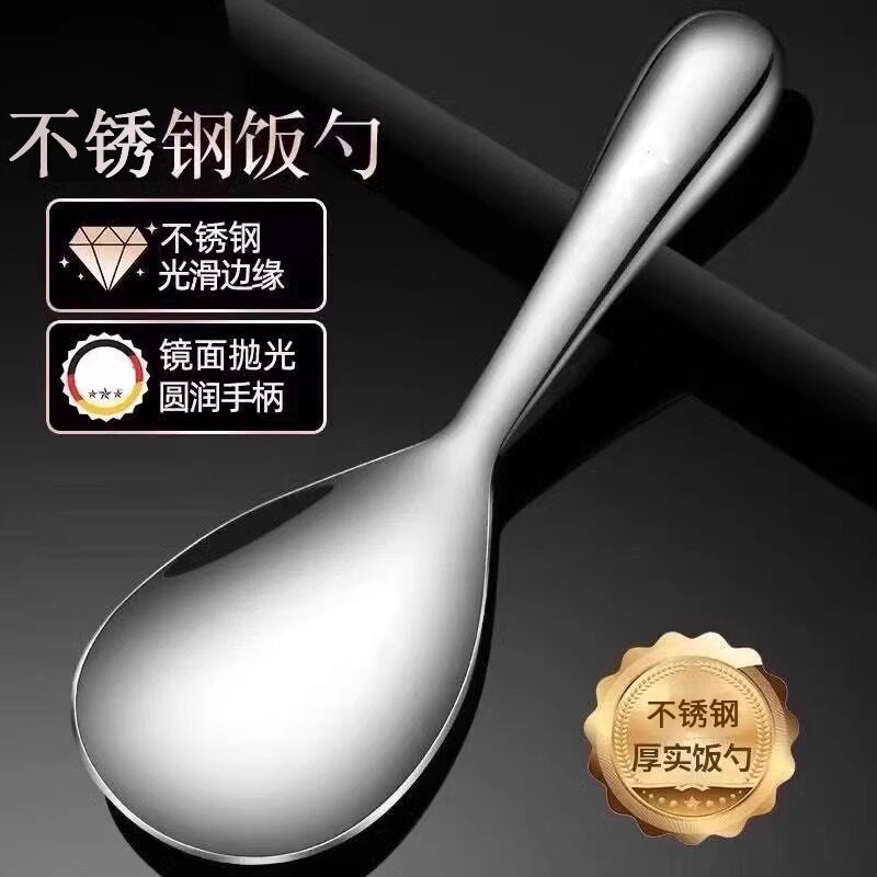 Stainless Steel Household Rice Paddle