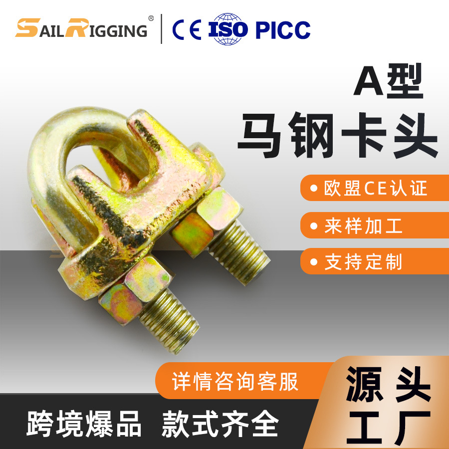 青岛厂家直供 M20国标铸造电镀锌卡头 船用玛钢重型钢丝绳卡头