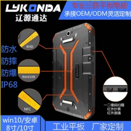 工控电脑产品;平板电脑;其他通信产品