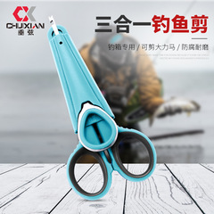 Micano fishing scissors with decoupler, fishing box small scissors, multi-functional stainless steel scissors, lead leather scissors, strong horse line