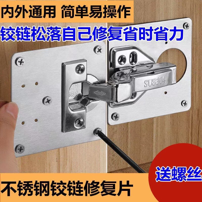 国境を越えた専用のヒンジステンレス製の修復片キャビネット家具金物部品固定板取付片|undefined