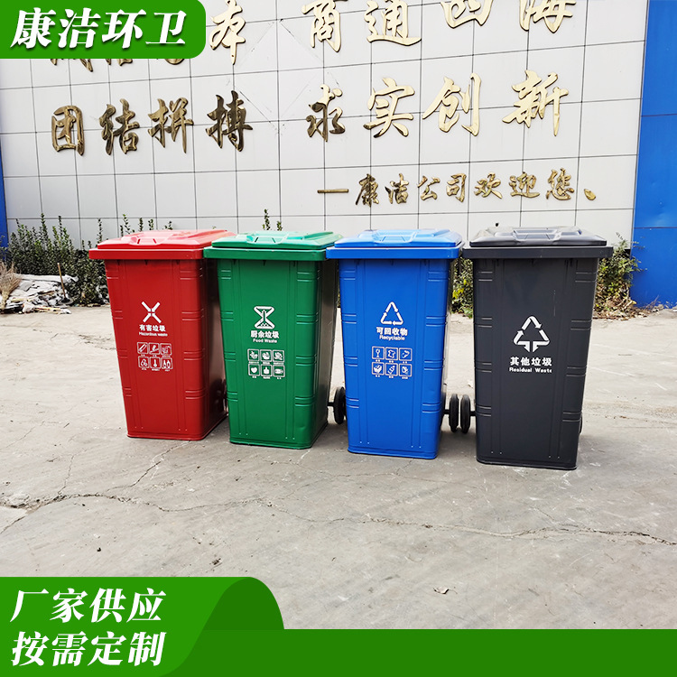 康洁 240铁质挂车垃圾桶 户外环卫挂车带盖垃圾桶 多种规格可出售