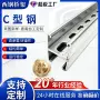 冷弯量大316c304c型钢