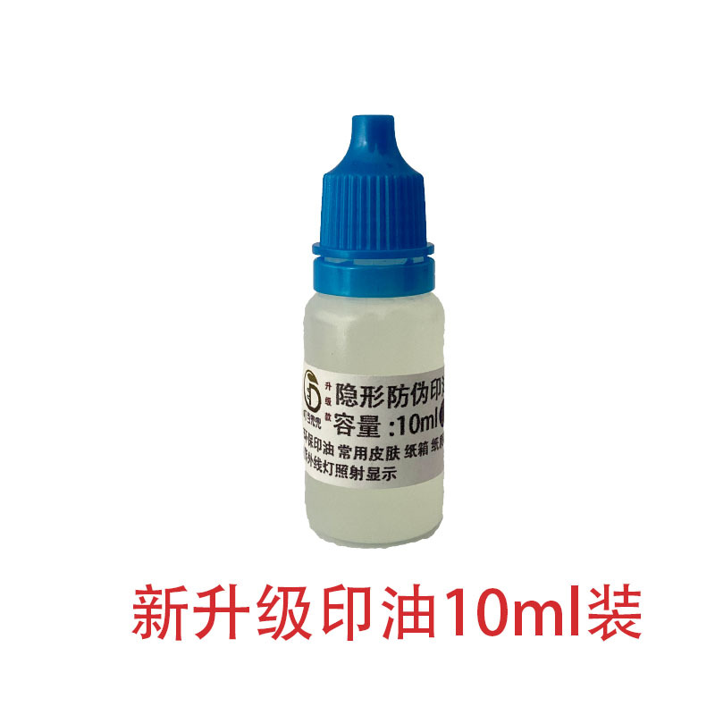 Stamping ink 10ml♢♢