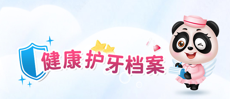 新版儿童牙膏_790_13