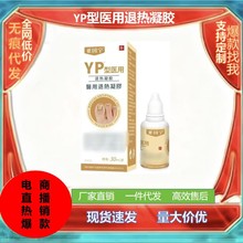 ���댎��ָ�ׇ���YP���t���˟����z30ml/�� ��̱���֧�֟o�۴��l