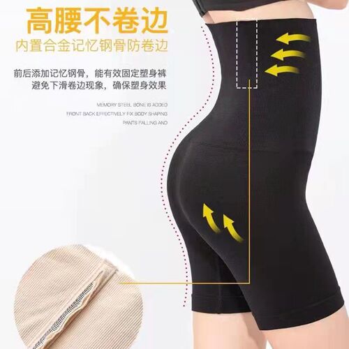 Cross-border belly control high-waisted underwear for women, slimming garment, belly control, postpartum belly control, shaping, butt lifting, leg slimming pants