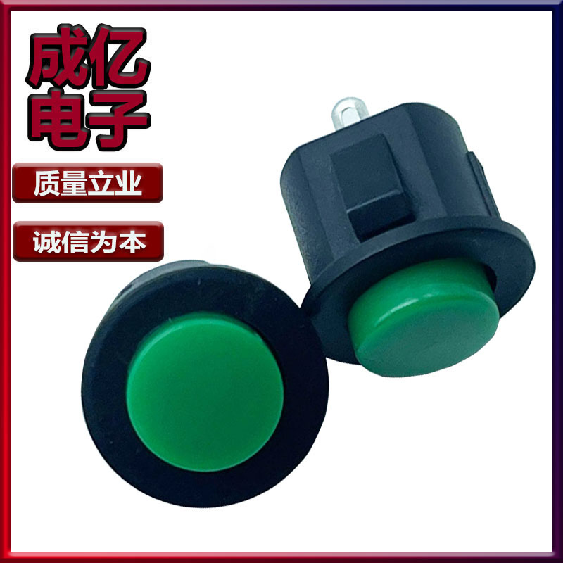 专业供应童车开关|起步开关|童车喇叭开关|一键启动按钮船型开关